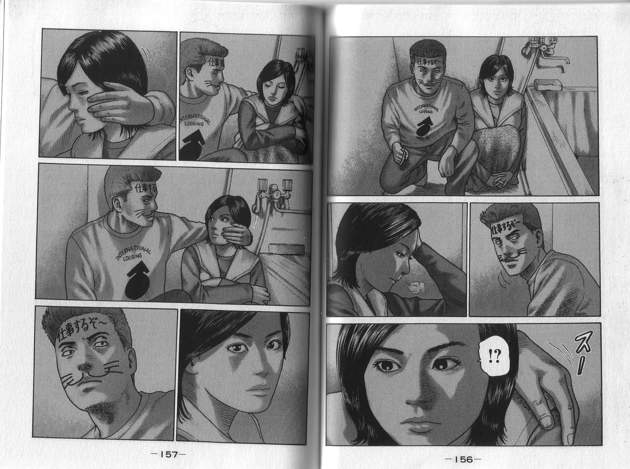 [Katsuhisa Minami] Naniwa Tomoare 2007 Volume 1 이미지 번호 82