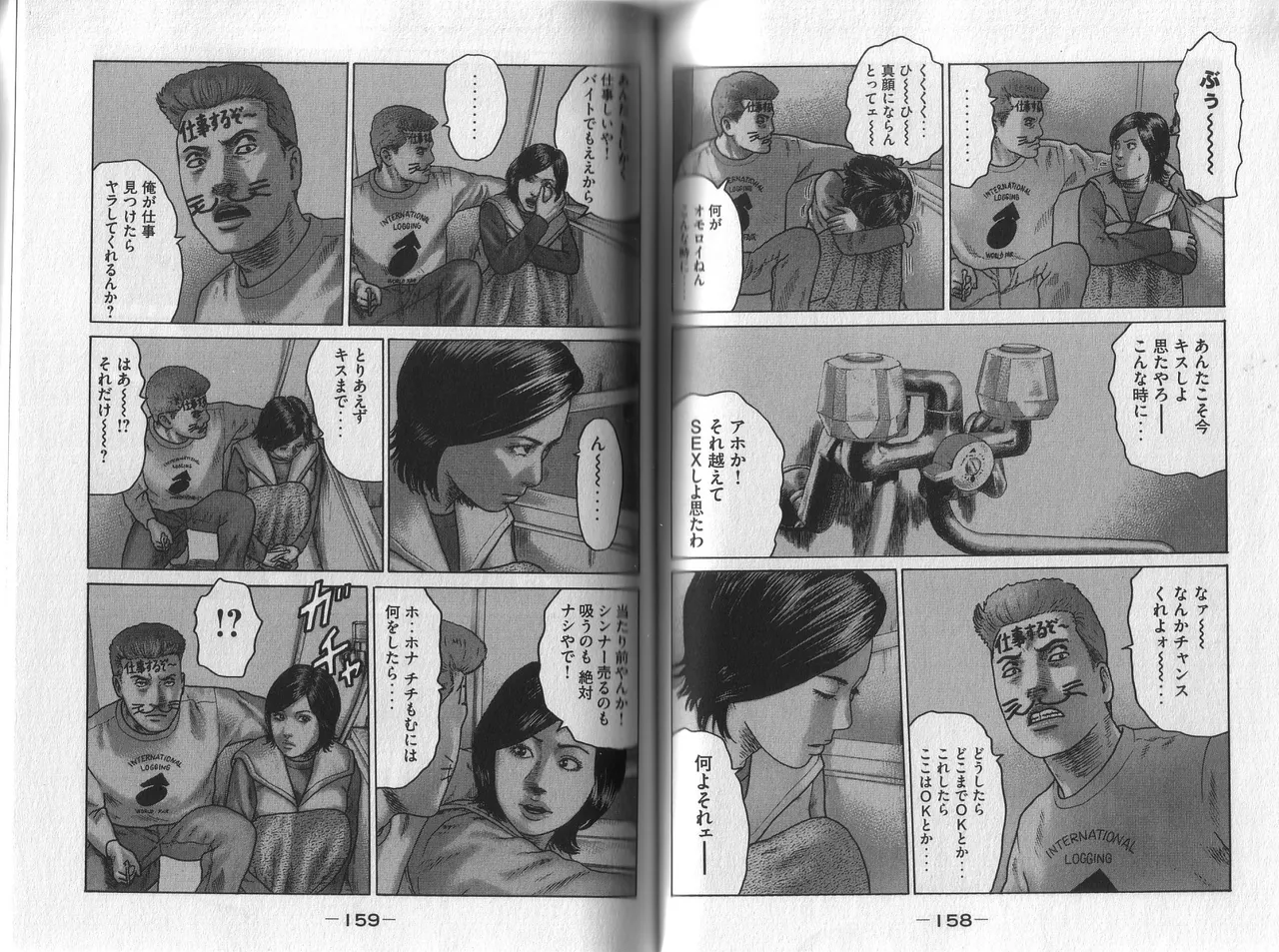 [Katsuhisa Minami] Naniwa Tomoare 2007 Volume 1 이미지 번호 83