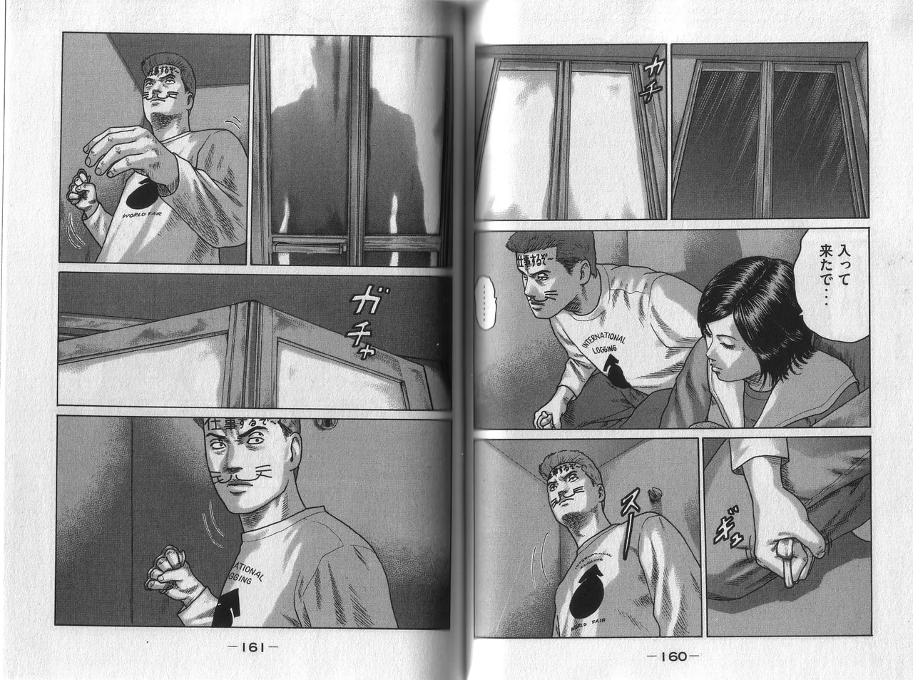 [Katsuhisa Minami] Naniwa Tomoare 2007 Volume 1 이미지 번호 84