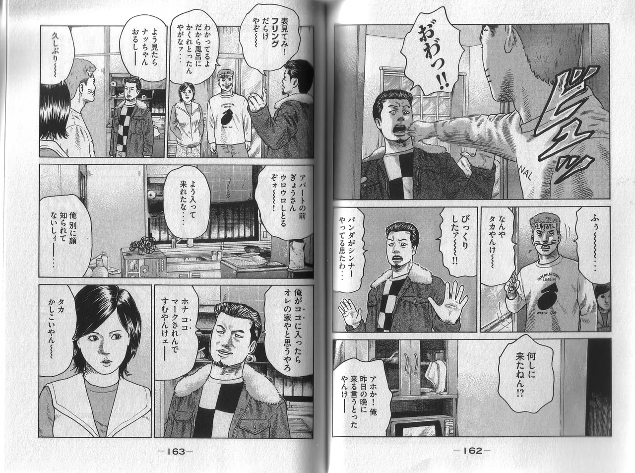 [Katsuhisa Minami] Naniwa Tomoare 2007 Volume 1 이미지 번호 85