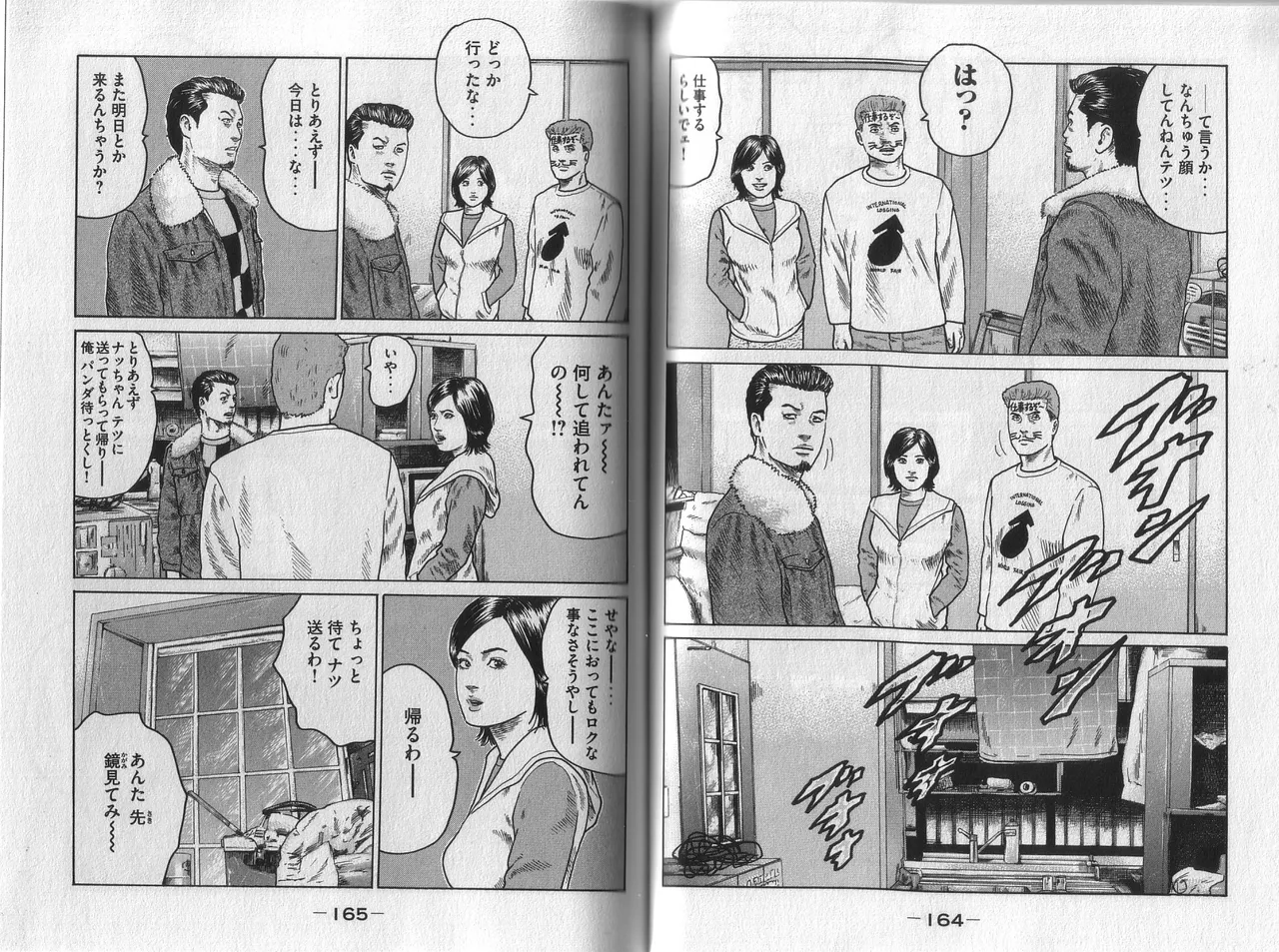 [Katsuhisa Minami] Naniwa Tomoare 2007 Volume 1 이미지 번호 86