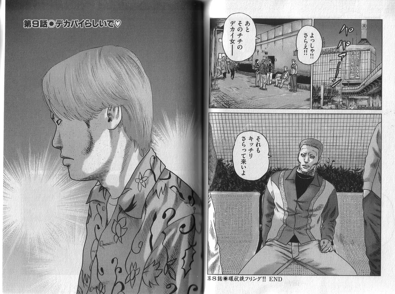 [Katsuhisa Minami] Naniwa Tomoare 2007 Volume 1 이미지 번호 88