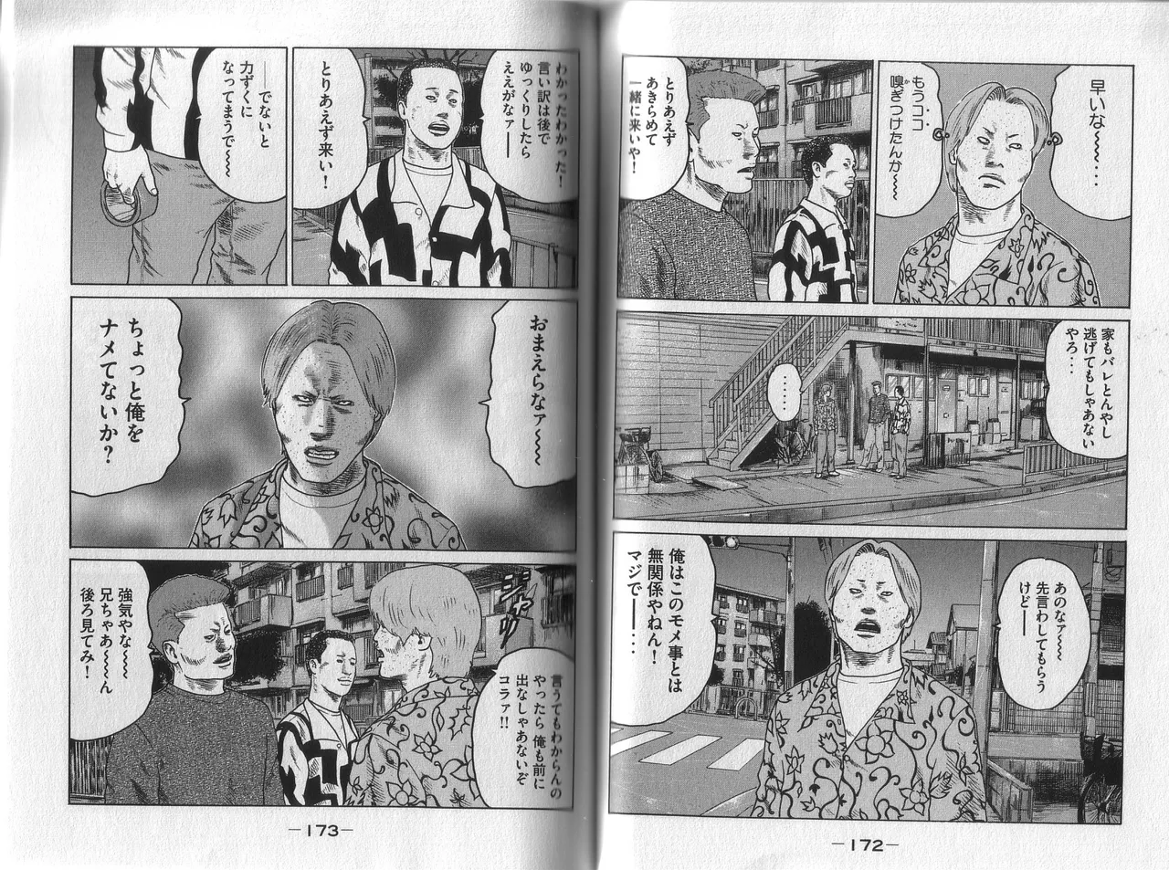 [Katsuhisa Minami] Naniwa Tomoare 2007 Volume 1 이미지 번호 90