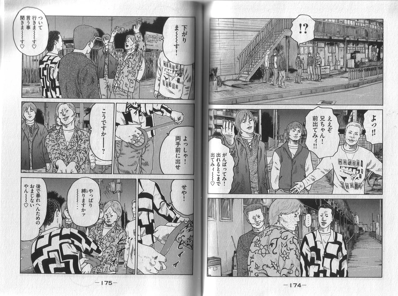[Katsuhisa Minami] Naniwa Tomoare 2007 Volume 1 이미지 번호 91