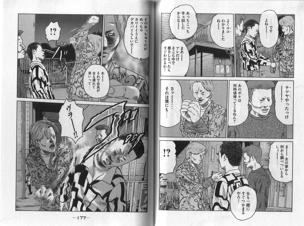 [Katsuhisa Minami] Naniwa Tomoare 2007 Volume 1 이미지 번호 92