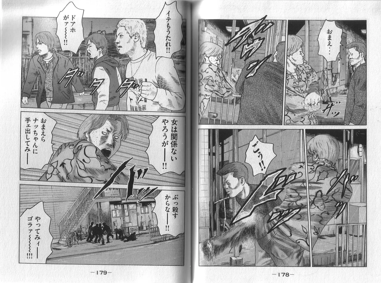 [Katsuhisa Minami] Naniwa Tomoare 2007 Volume 1 이미지 번호 93