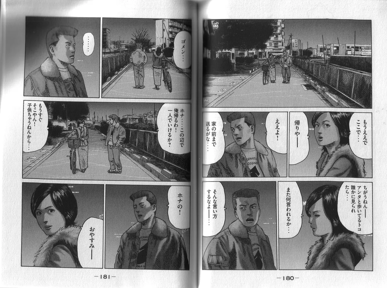 [Katsuhisa Minami] Naniwa Tomoare 2007 Volume 1 이미지 번호 94