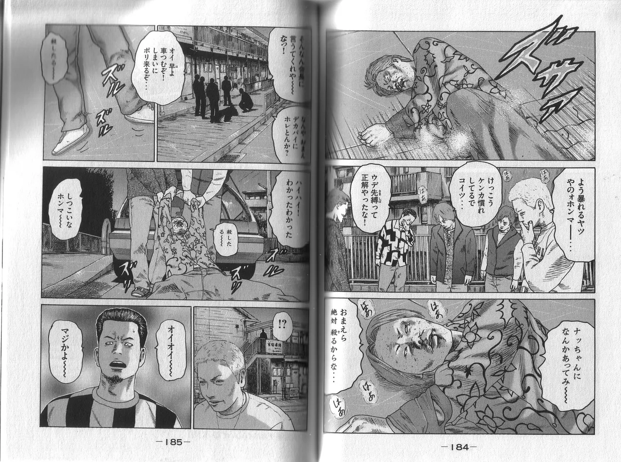 [Katsuhisa Minami] Naniwa Tomoare 2007 Volume 1 이미지 번호 96