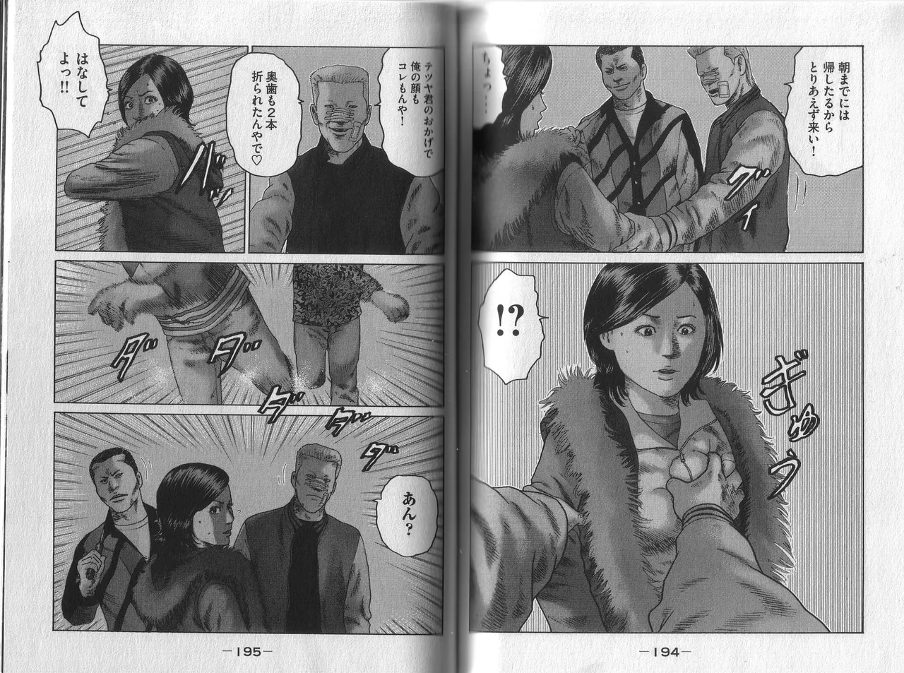 [Katsuhisa Minami] Naniwa Tomoare 2007 Volume 1 이미지 번호 101