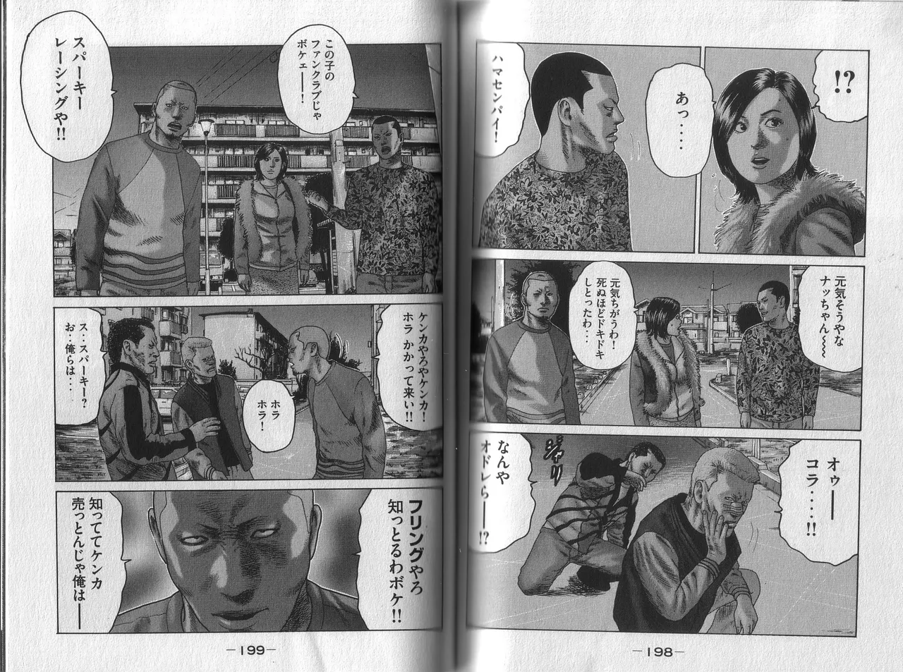 [Katsuhisa Minami] Naniwa Tomoare 2007 Volume 1 이미지 번호 103