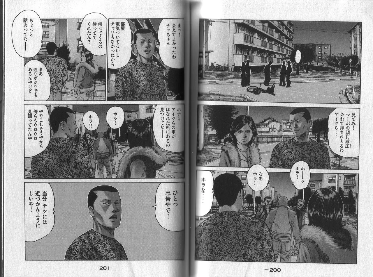 [Katsuhisa Minami] Naniwa Tomoare 2007 Volume 1 이미지 번호 104