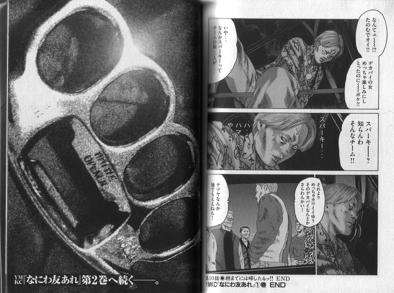 [Katsuhisa Minami] Naniwa Tomoare 2007 Volume 1 이미지 번호 107