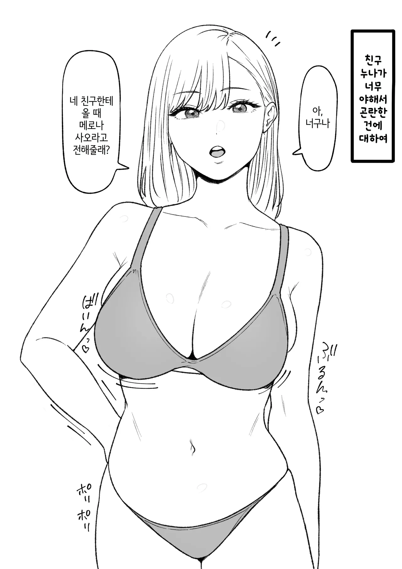 [坦々MEN] 2025-10-01 | 탄탄MEN 2025-10-01 [Korean] 图片编号 55