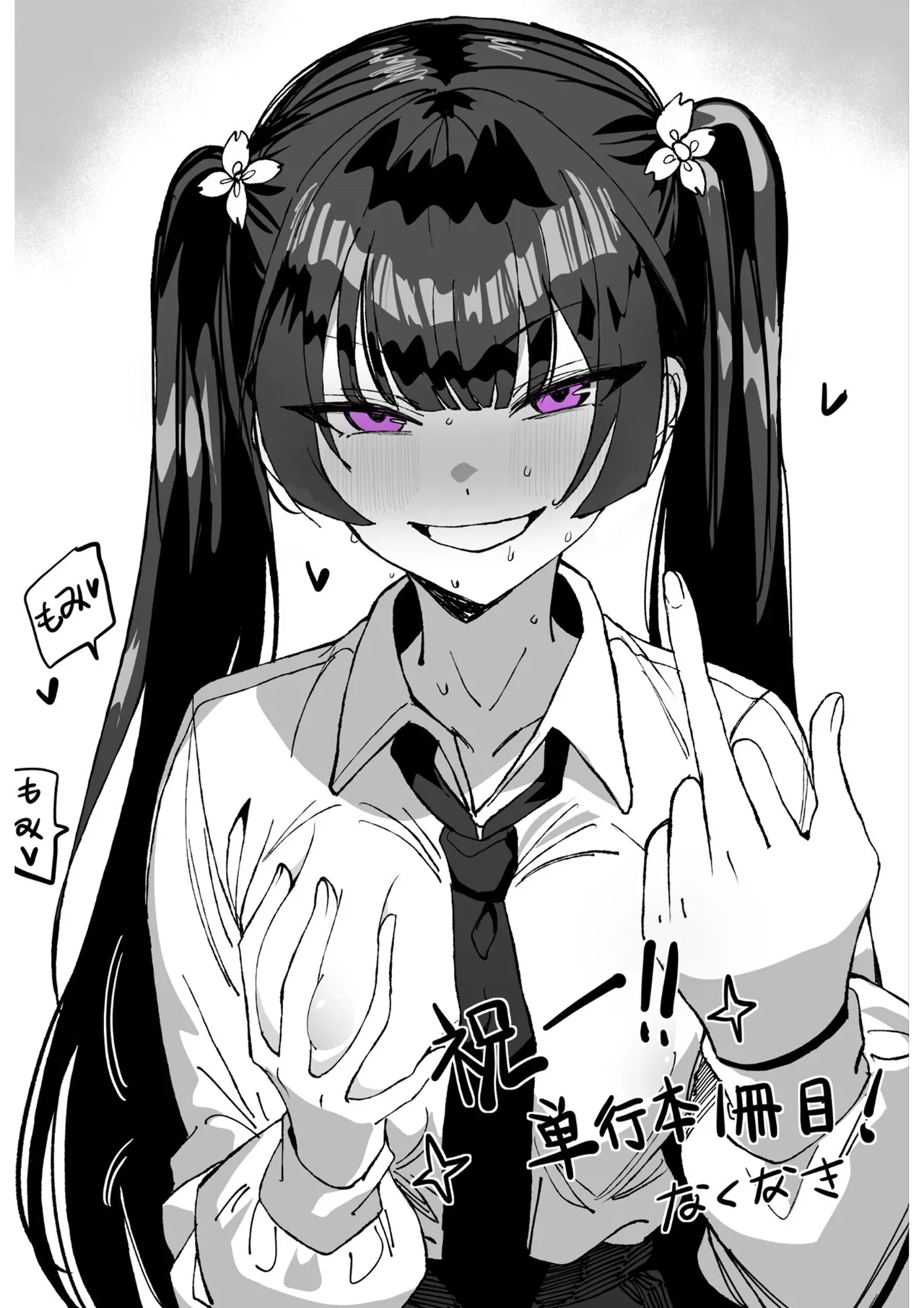 Forced Soul Transfer Disciplinary Committee 图片编号 41