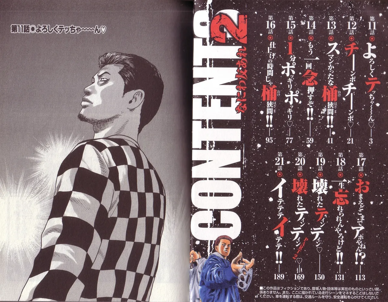 [Katsuhisa Minami] Naniwa Tomoare 2007 Volume 2 이미지 번호 3