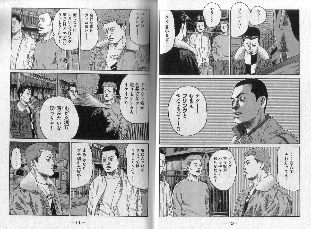 [Katsuhisa Minami] Naniwa Tomoare 2007 Volume 2 이미지 번호 7