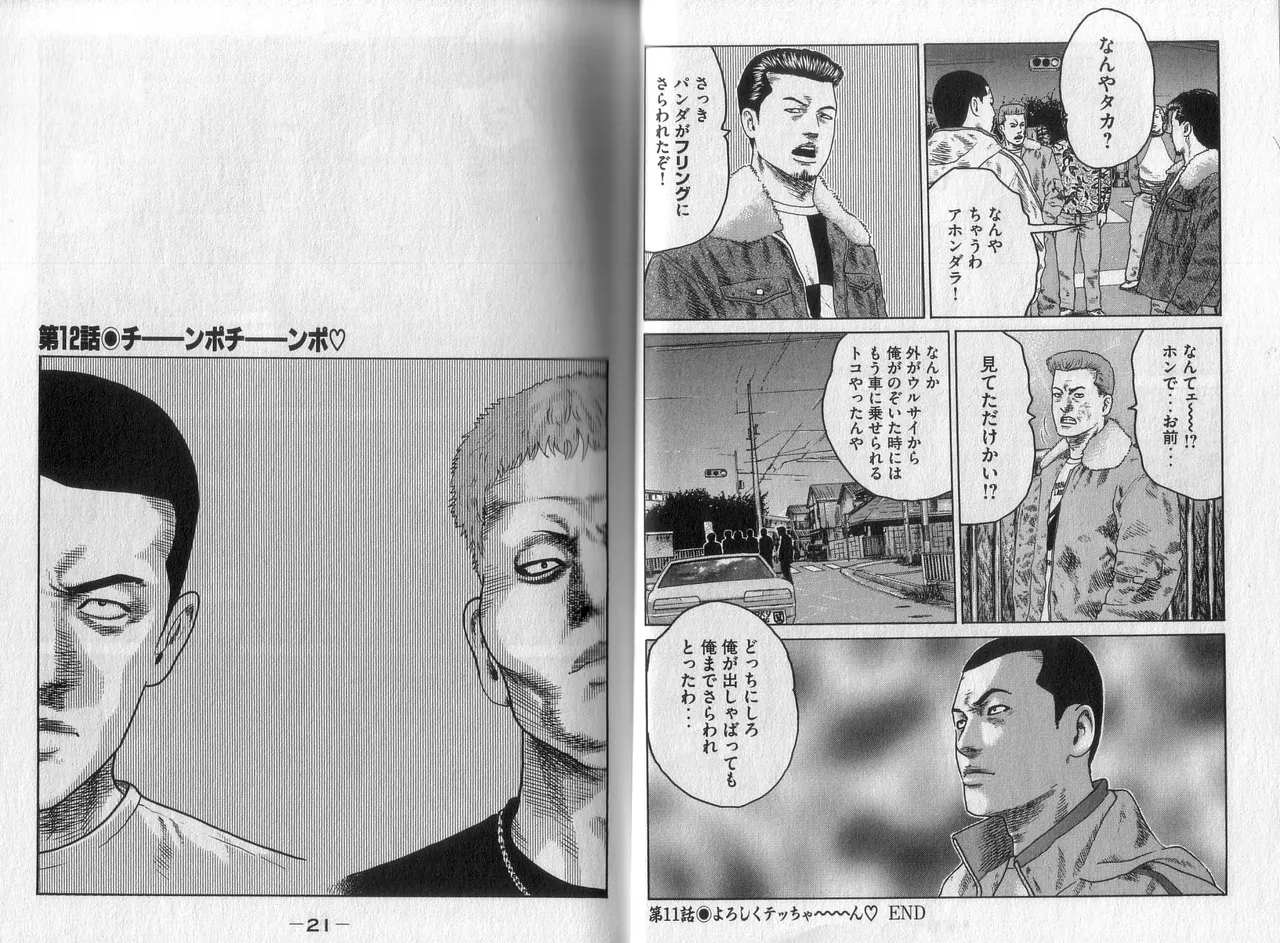 [Katsuhisa Minami] Naniwa Tomoare 2007 Volume 2 이미지 번호 12