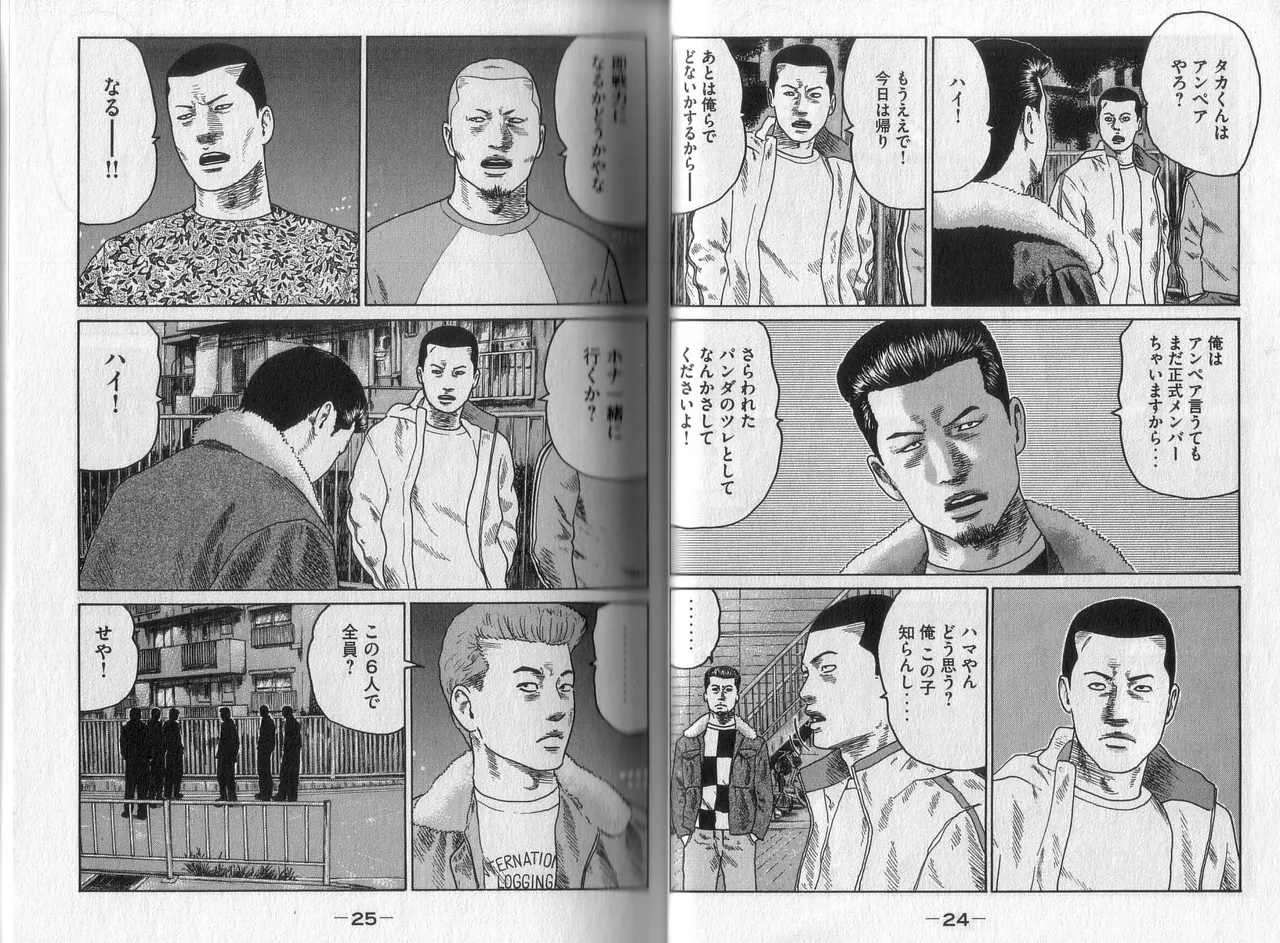 [Katsuhisa Minami] Naniwa Tomoare 2007 Volume 2 이미지 번호 14