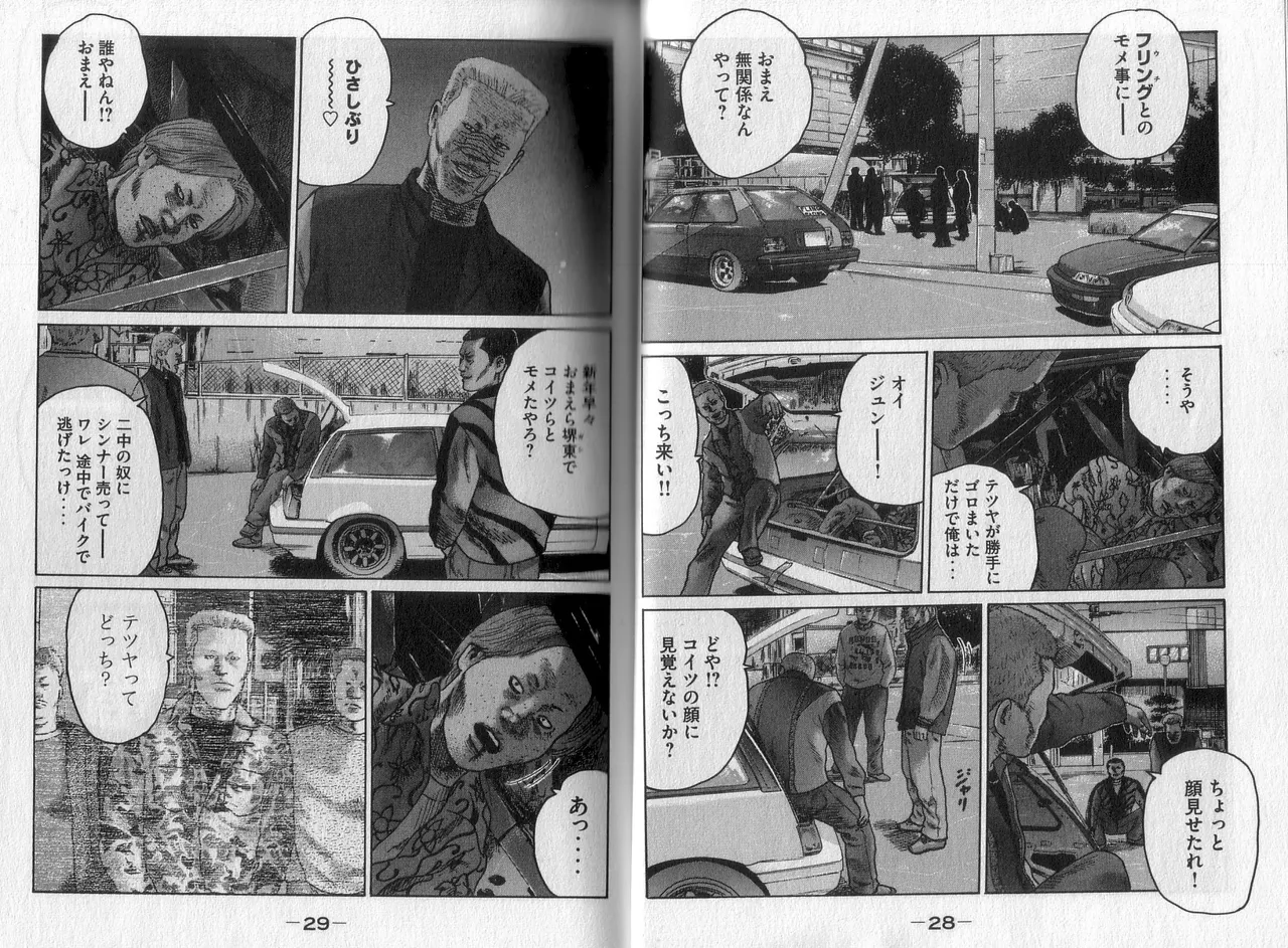 [Katsuhisa Minami] Naniwa Tomoare 2007 Volume 2 이미지 번호 16