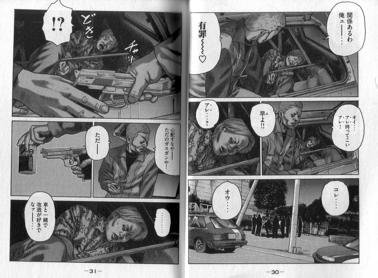 [Katsuhisa Minami] Naniwa Tomoare 2007 Volume 2 이미지 번호 17