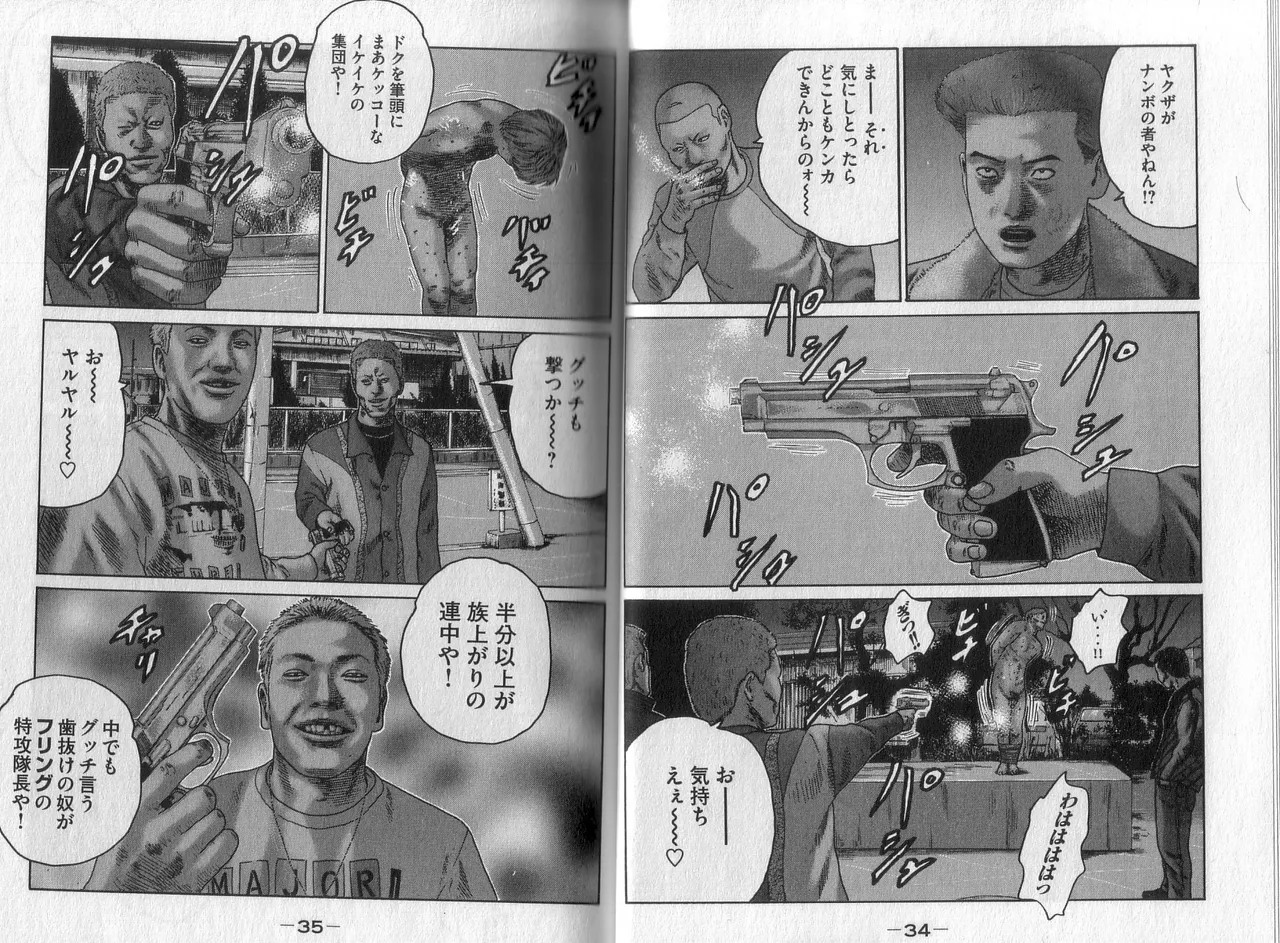 [Katsuhisa Minami] Naniwa Tomoare 2007 Volume 2 이미지 번호 19