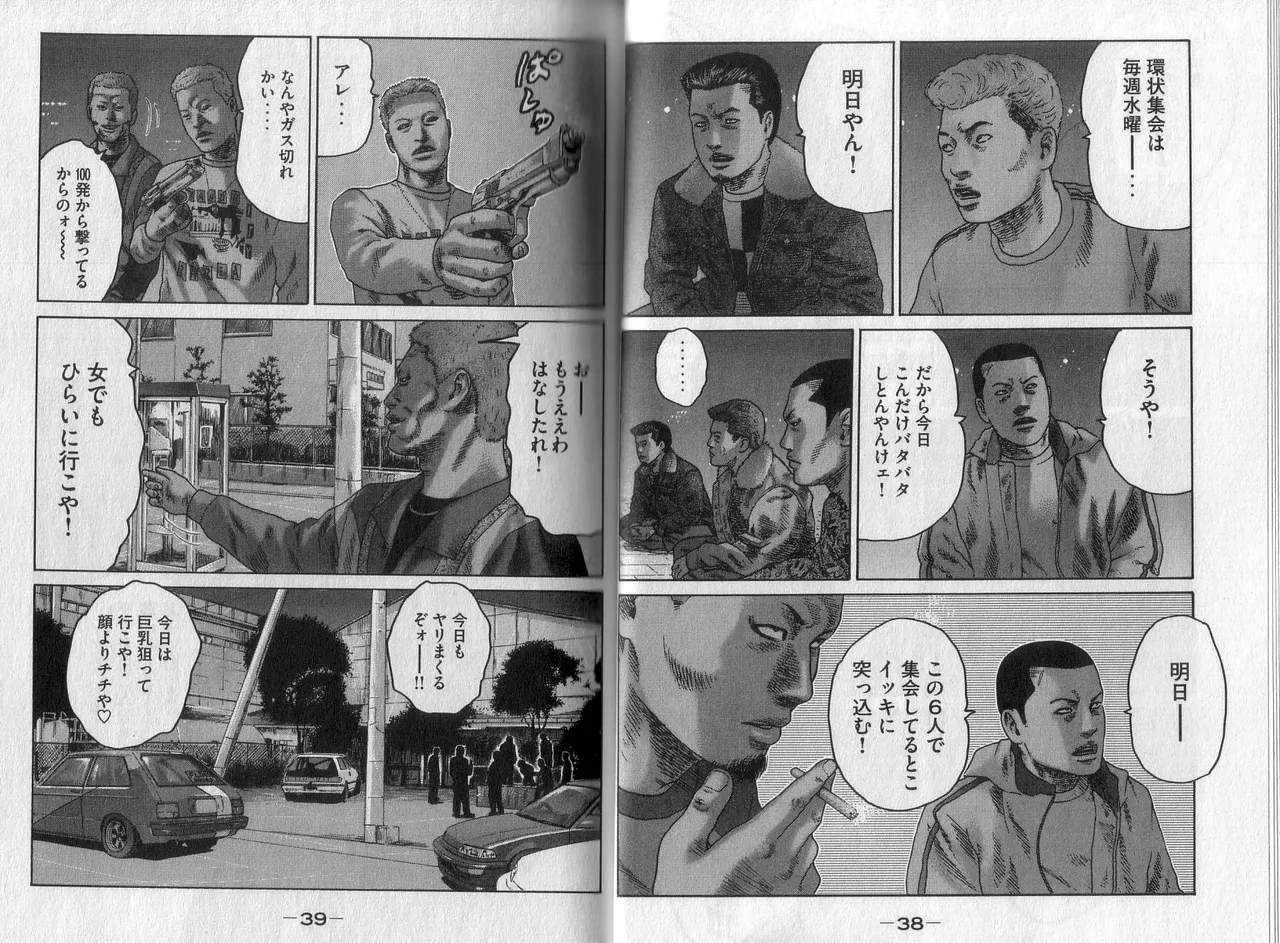 [Katsuhisa Minami] Naniwa Tomoare 2007 Volume 2 이미지 번호 21