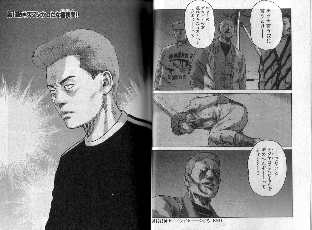 [Katsuhisa Minami] Naniwa Tomoare 2007 Volume 2 이미지 번호 22