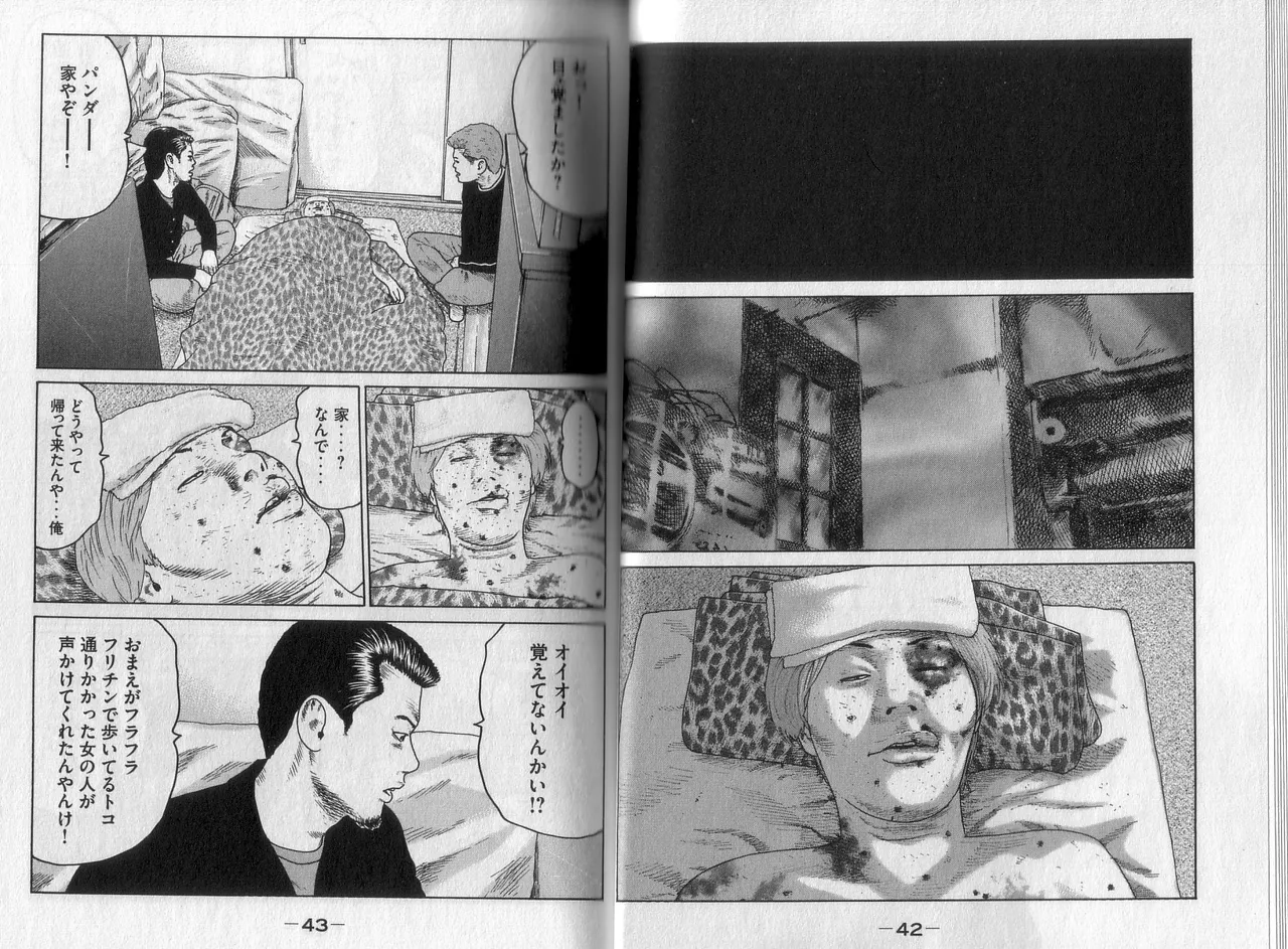 [Katsuhisa Minami] Naniwa Tomoare 2007 Volume 2 이미지 번호 23