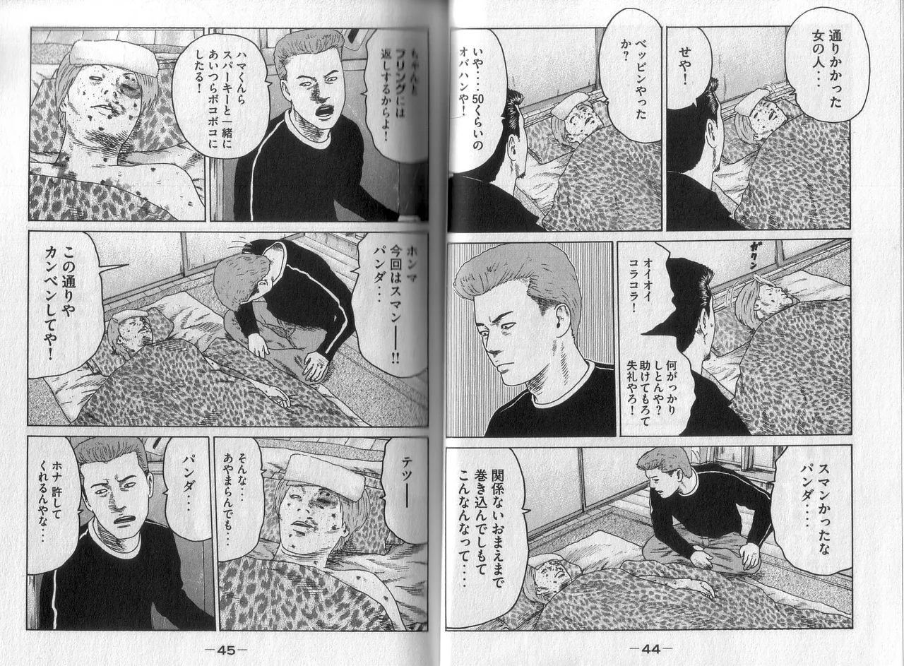 [Katsuhisa Minami] Naniwa Tomoare 2007 Volume 2 이미지 번호 24