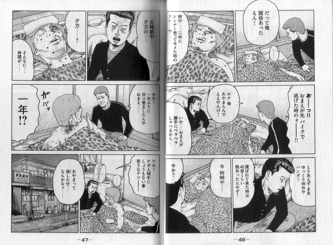 [Katsuhisa Minami] Naniwa Tomoare 2007 Volume 2 이미지 번호 25