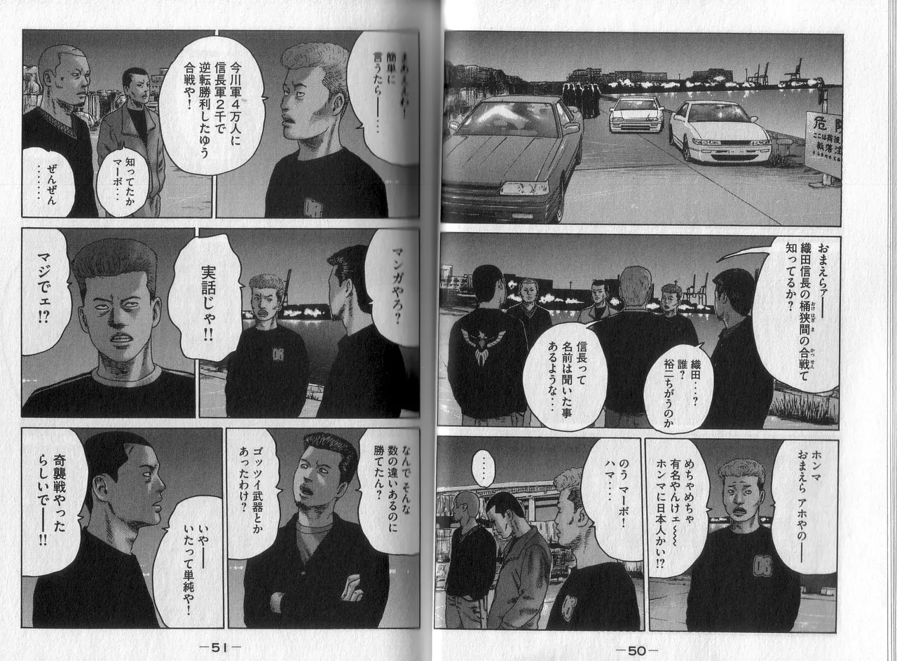 [Katsuhisa Minami] Naniwa Tomoare 2007 Volume 2 이미지 번호 27