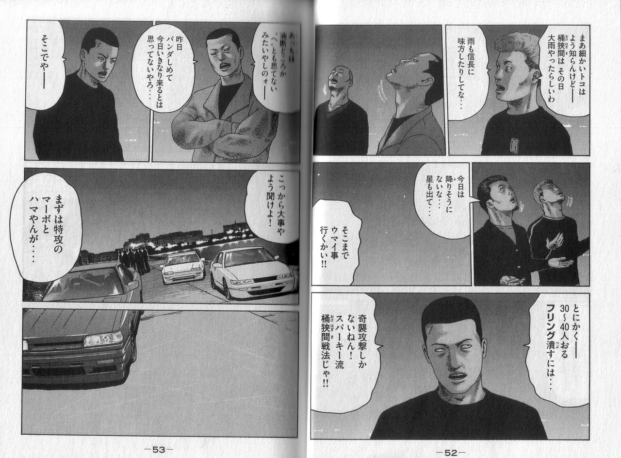 [Katsuhisa Minami] Naniwa Tomoare 2007 Volume 2 이미지 번호 28