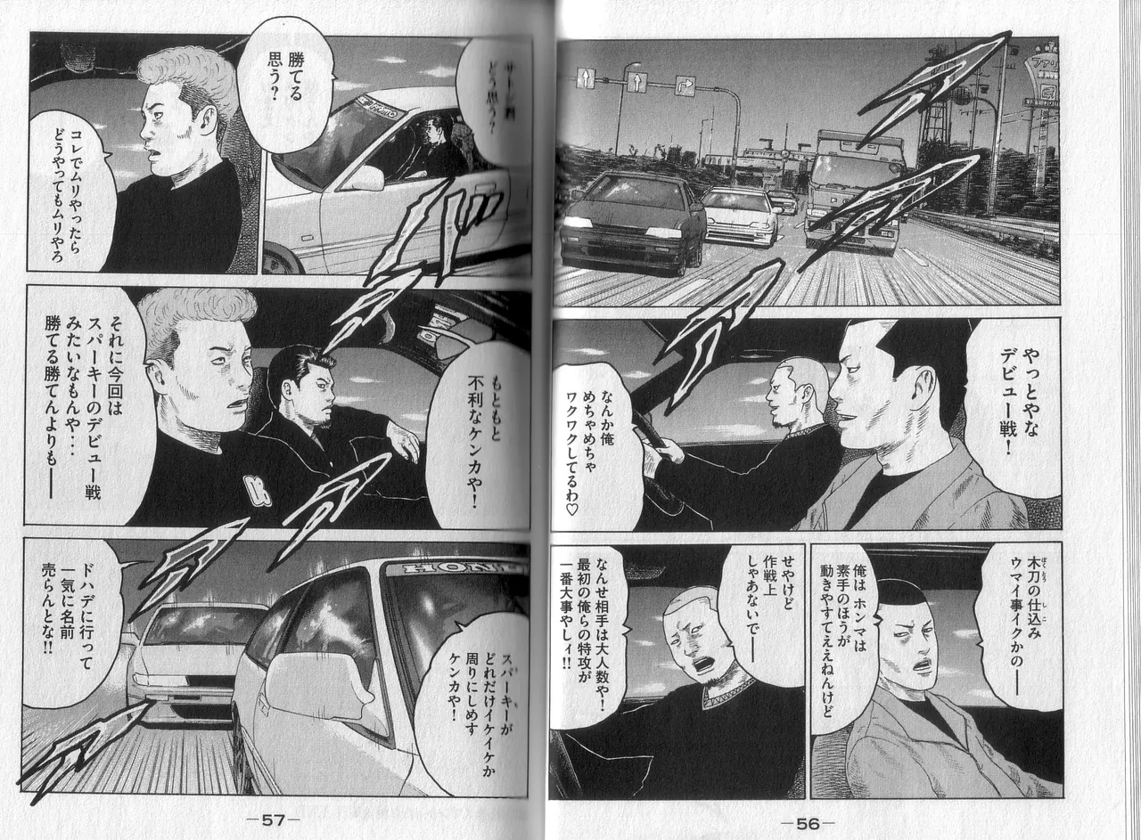 [Katsuhisa Minami] Naniwa Tomoare 2007 Volume 2 이미지 번호 30