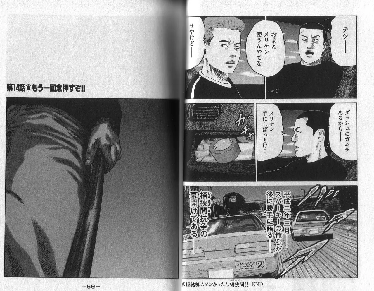 [Katsuhisa Minami] Naniwa Tomoare 2007 Volume 2 이미지 번호 31