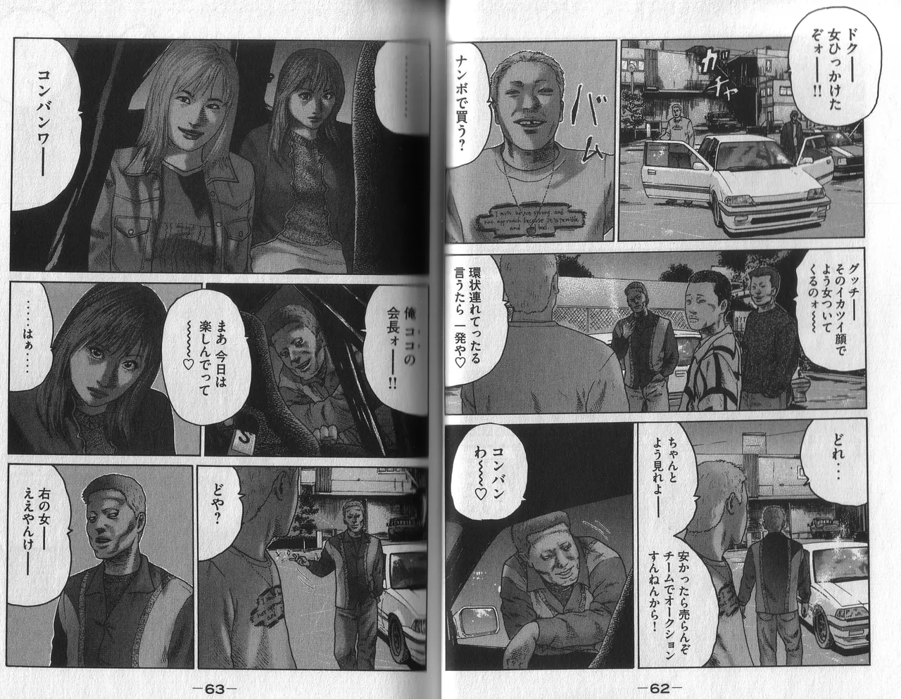 [Katsuhisa Minami] Naniwa Tomoare 2007 Volume 2 이미지 번호 33