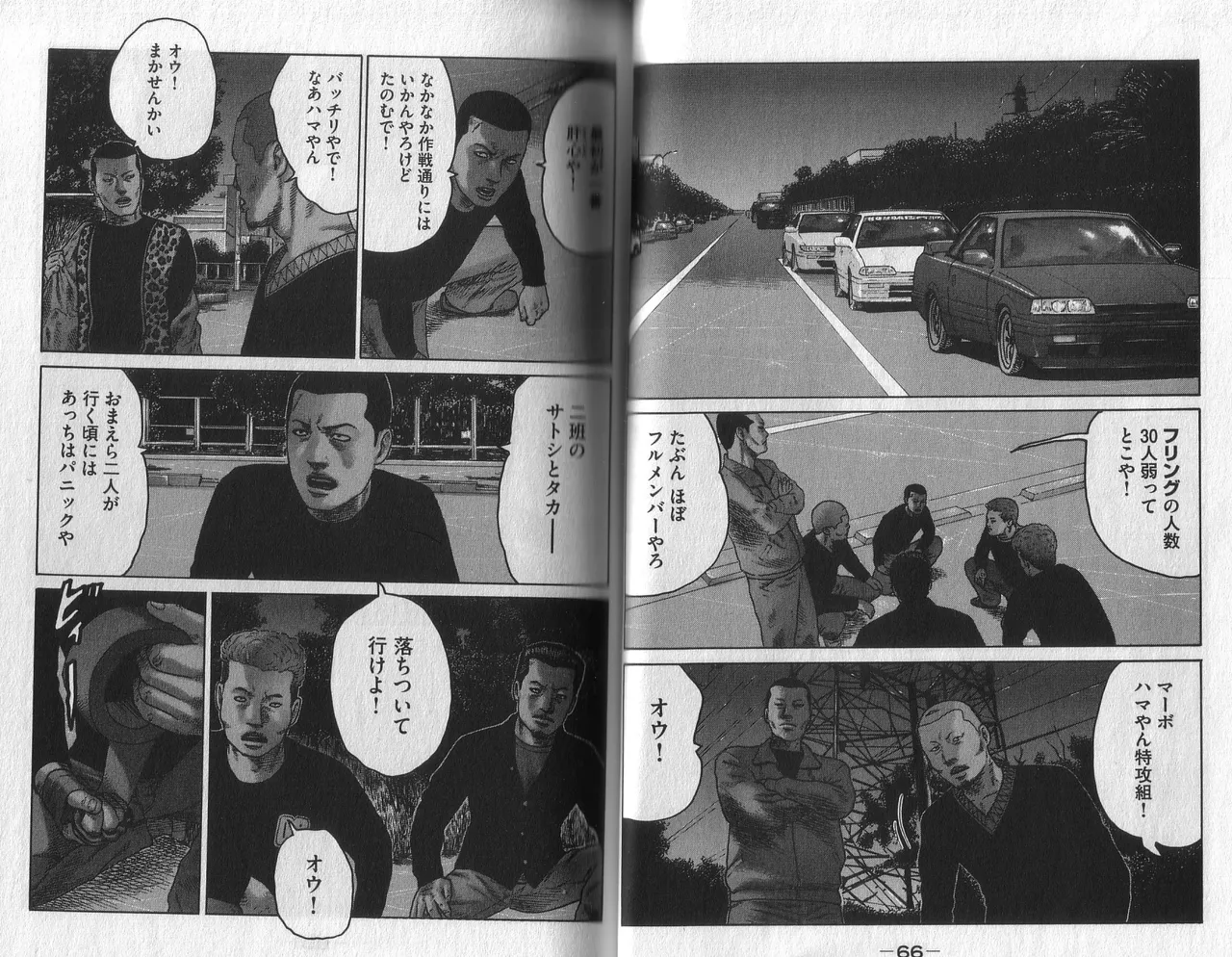 [Katsuhisa Minami] Naniwa Tomoare 2007 Volume 2 이미지 번호 35