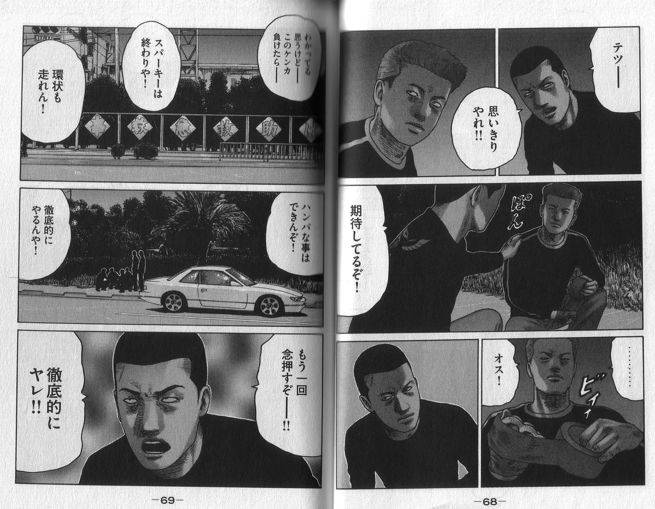 [Katsuhisa Minami] Naniwa Tomoare 2007 Volume 2 이미지 번호 36