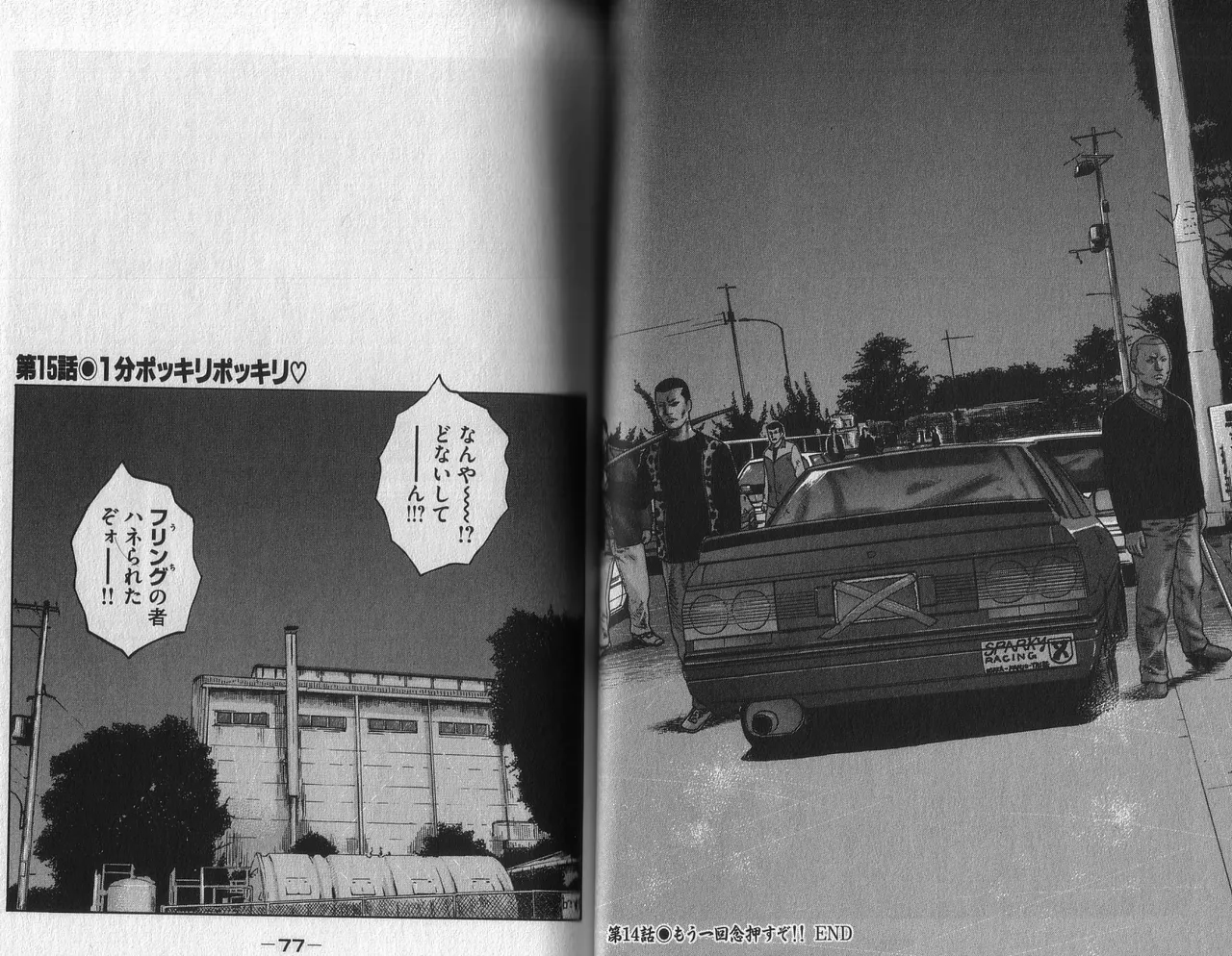 [Katsuhisa Minami] Naniwa Tomoare 2007 Volume 2 이미지 번호 40