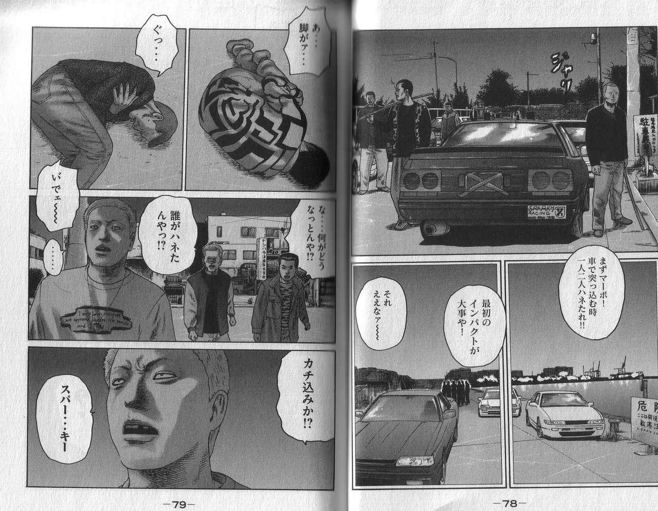 [Katsuhisa Minami] Naniwa Tomoare 2007 Volume 2 이미지 번호 41