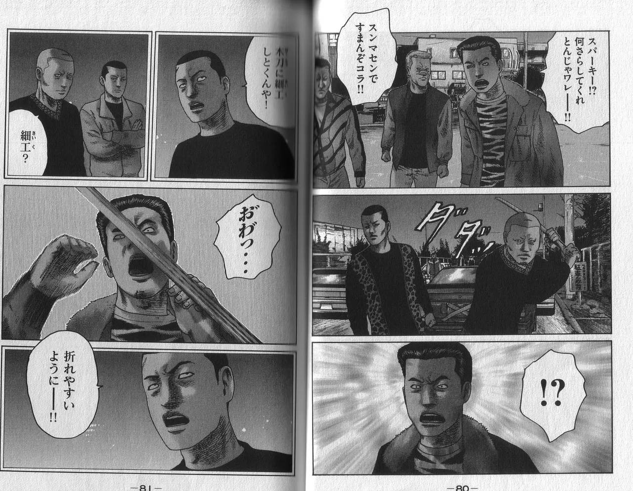 [Katsuhisa Minami] Naniwa Tomoare 2007 Volume 2 이미지 번호 42