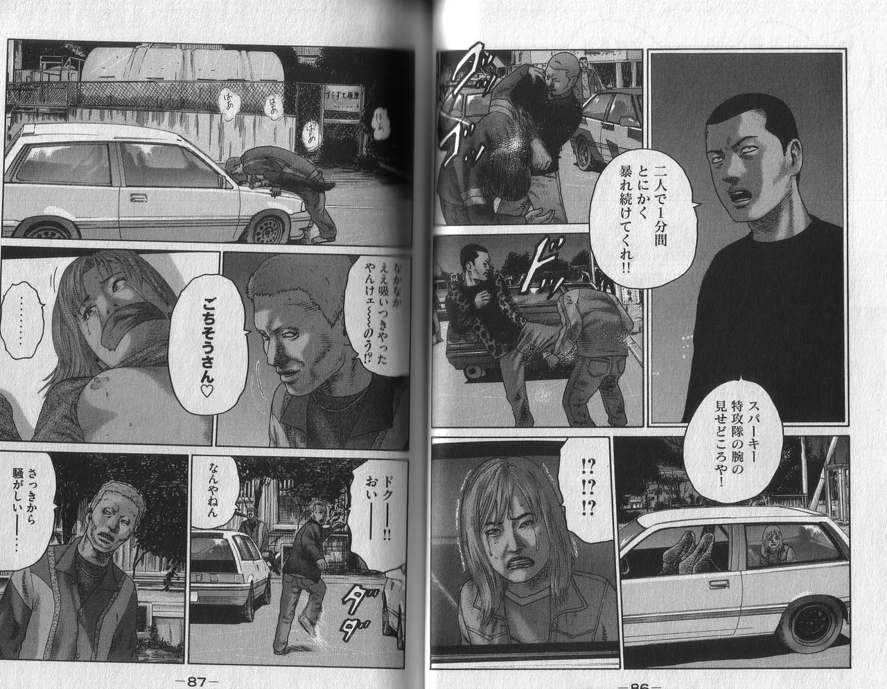 [Katsuhisa Minami] Naniwa Tomoare 2007 Volume 2 이미지 번호 45