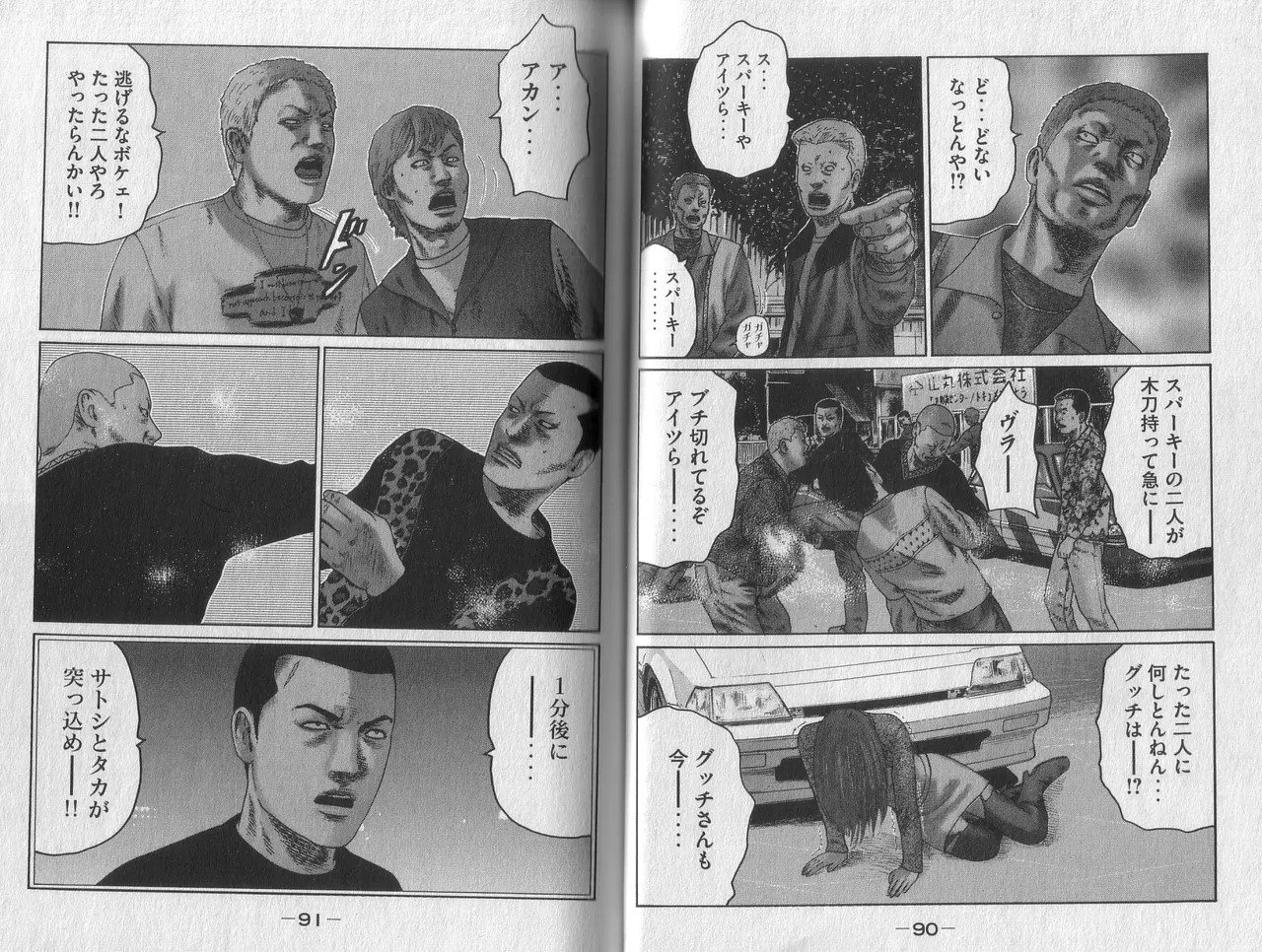 [Katsuhisa Minami] Naniwa Tomoare 2007 Volume 2 이미지 번호 47