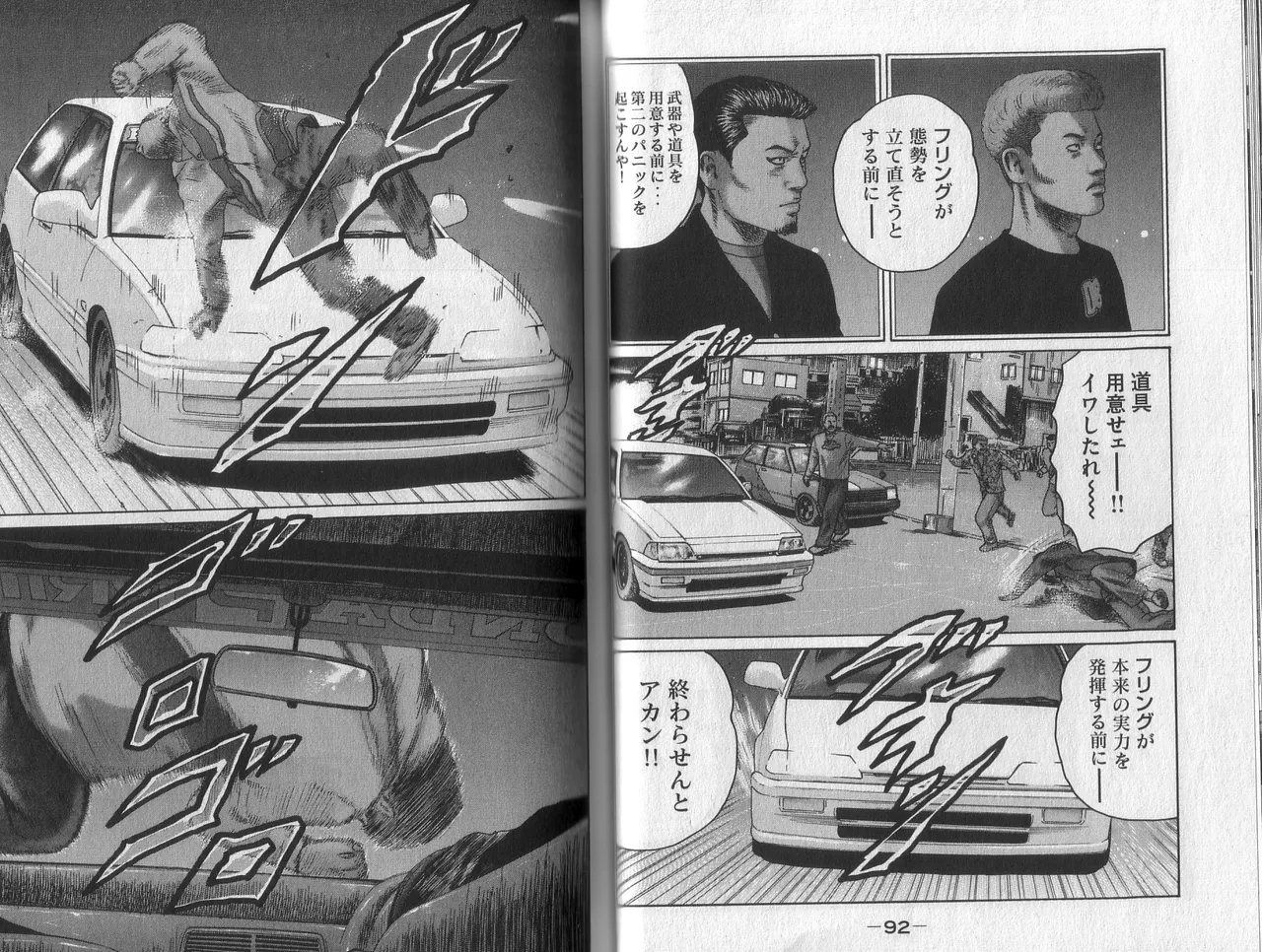 [Katsuhisa Minami] Naniwa Tomoare 2007 Volume 2 이미지 번호 48