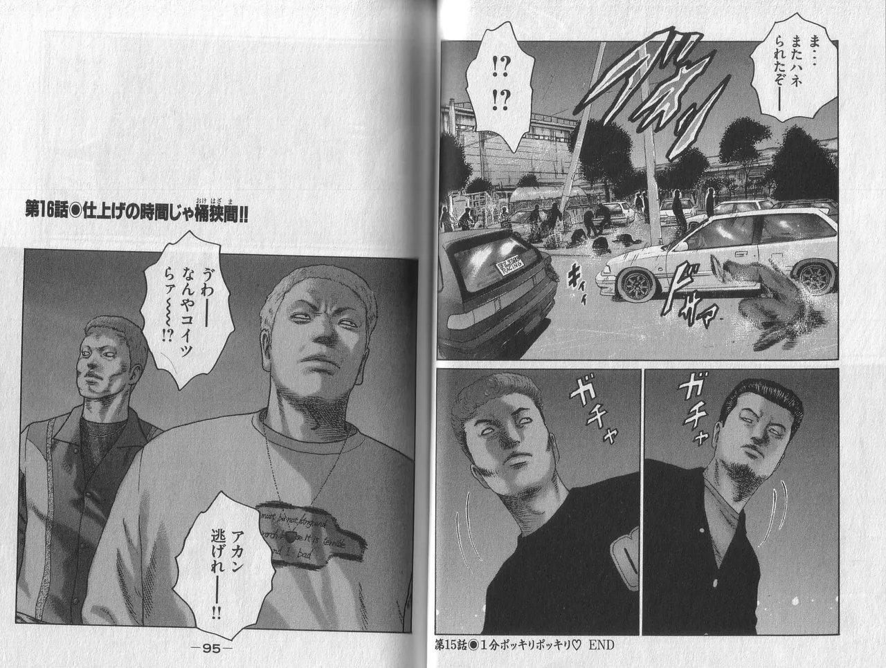 [Katsuhisa Minami] Naniwa Tomoare 2007 Volume 2 이미지 번호 49