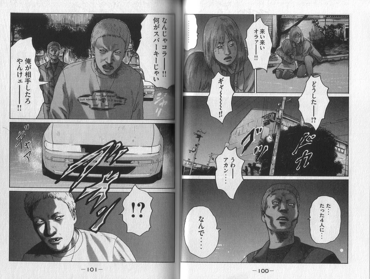 [Katsuhisa Minami] Naniwa Tomoare 2007 Volume 2 이미지 번호 52