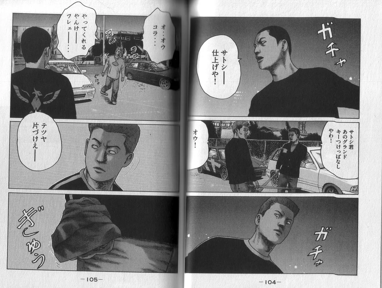 [Katsuhisa Minami] Naniwa Tomoare 2007 Volume 2 이미지 번호 54