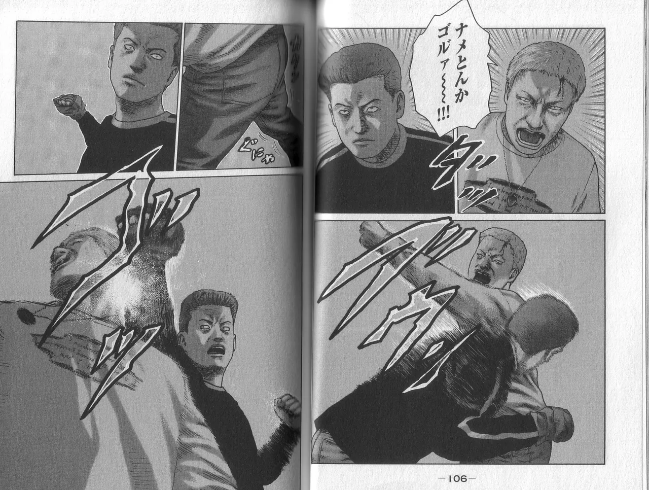 [Katsuhisa Minami] Naniwa Tomoare 2007 Volume 2 이미지 번호 55