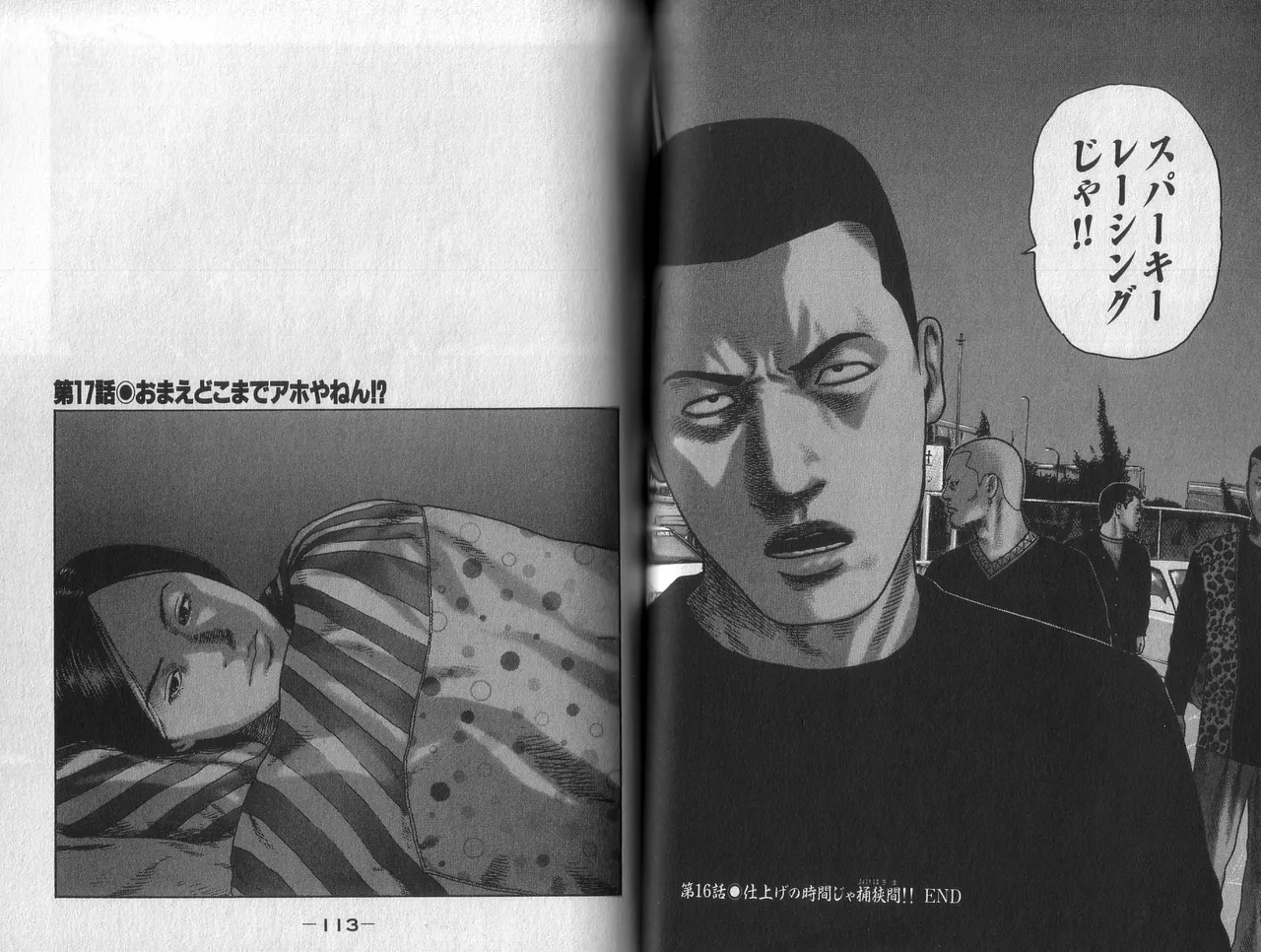 [Katsuhisa Minami] Naniwa Tomoare 2007 Volume 2 이미지 번호 58