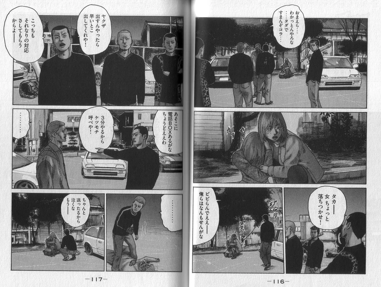 [Katsuhisa Minami] Naniwa Tomoare 2007 Volume 2 이미지 번호 60