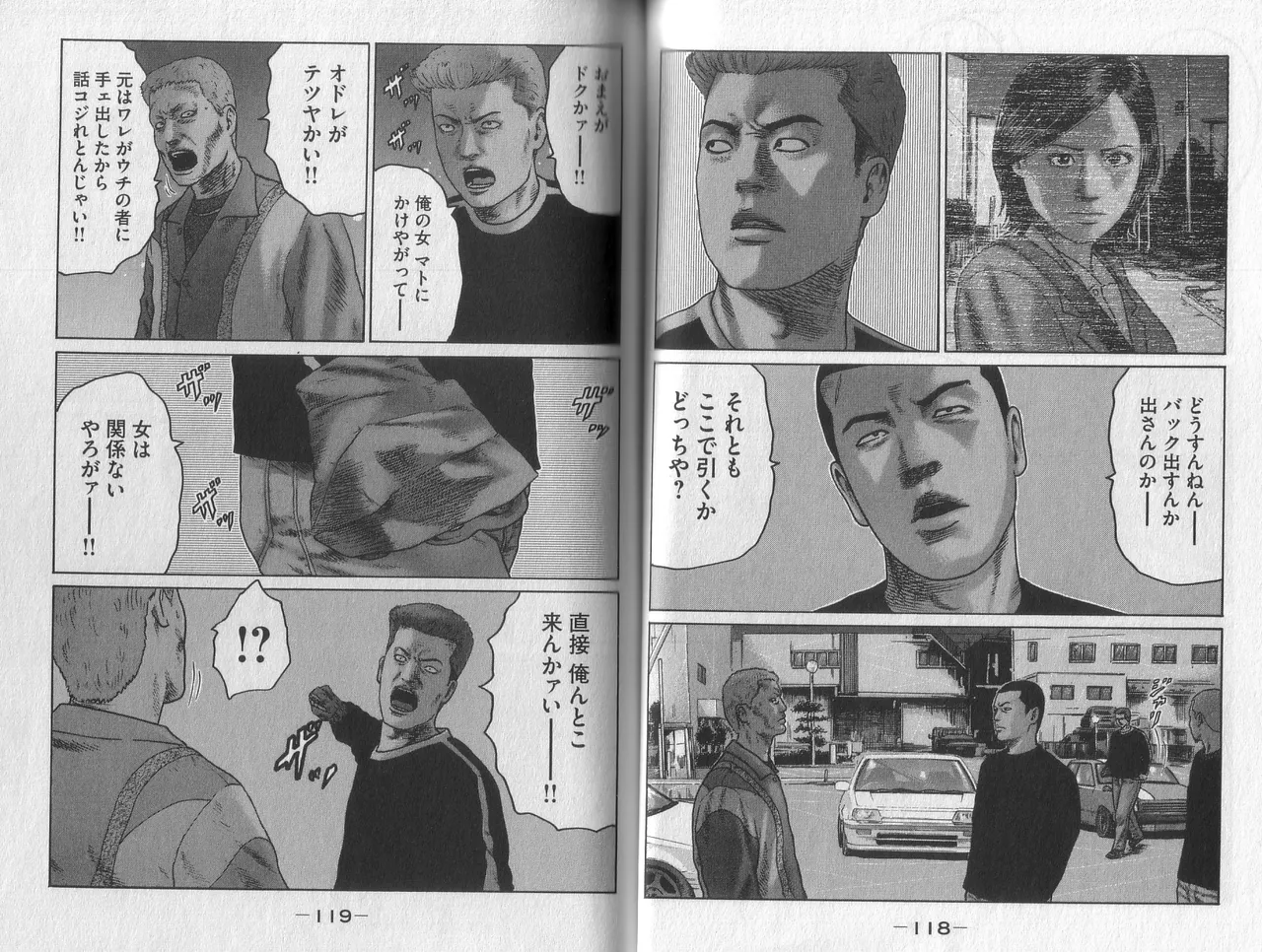 [Katsuhisa Minami] Naniwa Tomoare 2007 Volume 2 이미지 번호 61